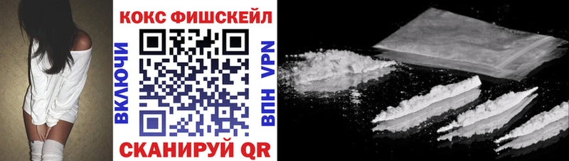 COCAIN FishScale  где купить наркоту  Починок 