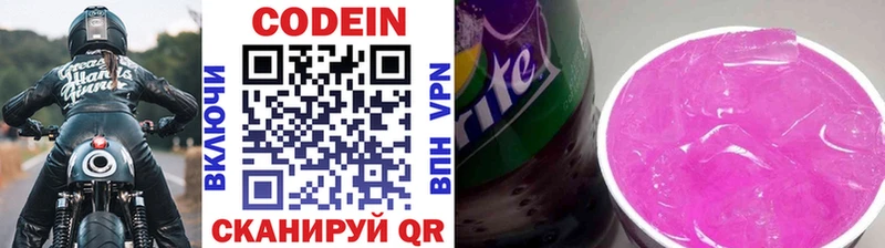 Кодеиновый сироп Lean Purple Drank  дарнет шоп  Починок 