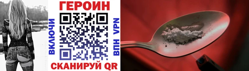 Героин афганец  Починок 